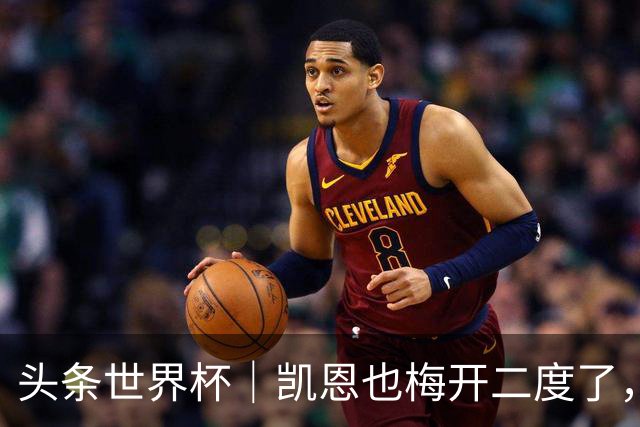 头条世界杯｜凯恩也梅开二度了，只有C罗颗粒无收