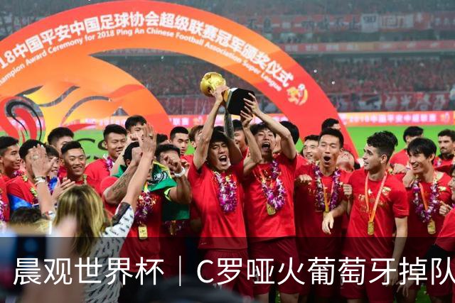 晨观世界杯｜C罗哑火葡萄牙掉队 英格兰胜克罗地亚
