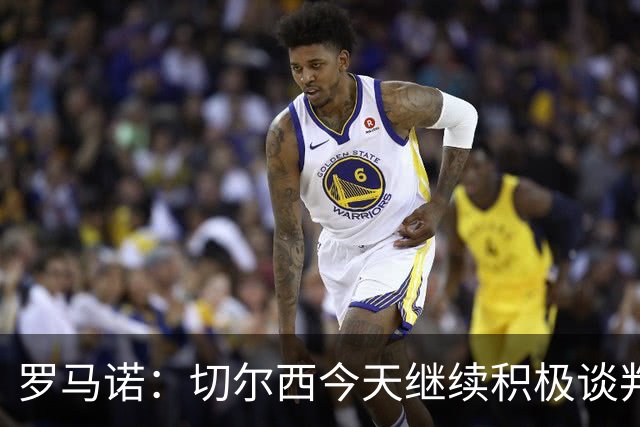 罗马诺：切尔西今天继续积极谈判拉克鲁瓦，他可能是下一笔引援